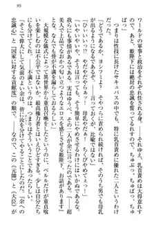 童貞を殺す大魔王! 例のセーターを着たサキュバス姫, 日本語