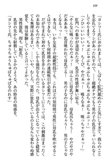 童貞を殺す大魔王! 例のセーターを着たサキュバス姫, 日本語