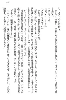 童貞を殺す大魔王! 例のセーターを着たサキュバス姫, 日本語