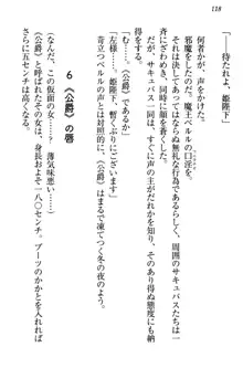 童貞を殺す大魔王! 例のセーターを着たサキュバス姫, 日本語