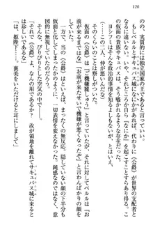 童貞を殺す大魔王! 例のセーターを着たサキュバス姫, 日本語