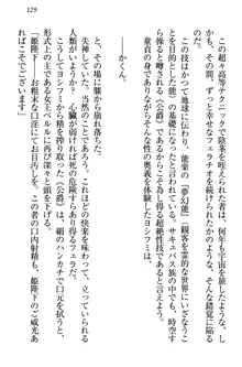 童貞を殺す大魔王! 例のセーターを着たサキュバス姫, 日本語