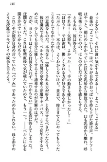 童貞を殺す大魔王! 例のセーターを着たサキュバス姫, 日本語