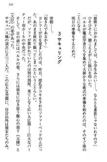 童貞を殺す大魔王! 例のセーターを着たサキュバス姫, 日本語