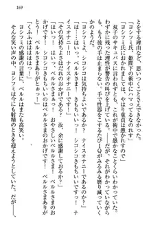 童貞を殺す大魔王! 例のセーターを着たサキュバス姫, 日本語