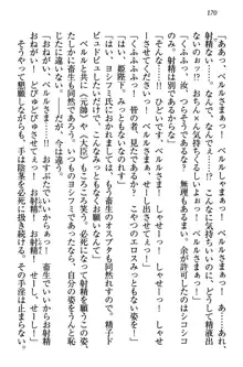 童貞を殺す大魔王! 例のセーターを着たサキュバス姫, 日本語