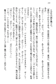 童貞を殺す大魔王! 例のセーターを着たサキュバス姫, 日本語