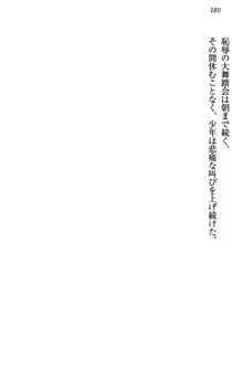 童貞を殺す大魔王! 例のセーターを着たサキュバス姫, 日本語