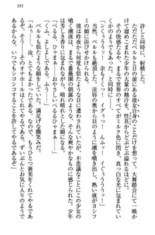 童貞を殺す大魔王! 例のセーターを着たサキュバス姫, 日本語