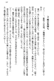 童貞を殺す大魔王! 例のセーターを着たサキュバス姫, 日本語