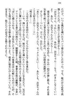 童貞を殺す大魔王! 例のセーターを着たサキュバス姫, 日本語