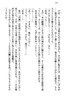 童貞を殺す大魔王! 例のセーターを着たサキュバス姫, 日本語