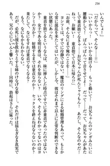 童貞を殺す大魔王! 例のセーターを着たサキュバス姫, 日本語