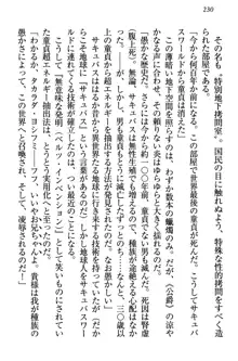 童貞を殺す大魔王! 例のセーターを着たサキュバス姫, 日本語