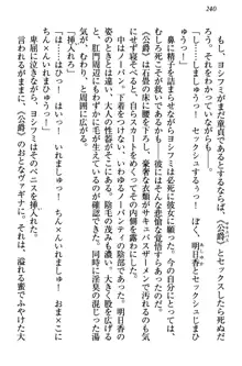 童貞を殺す大魔王! 例のセーターを着たサキュバス姫, 日本語