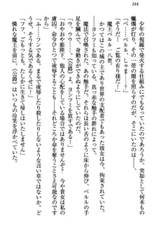 童貞を殺す大魔王! 例のセーターを着たサキュバス姫, 日本語