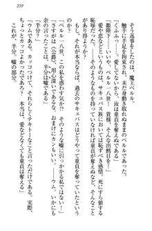 童貞を殺す大魔王! 例のセーターを着たサキュバス姫, 日本語