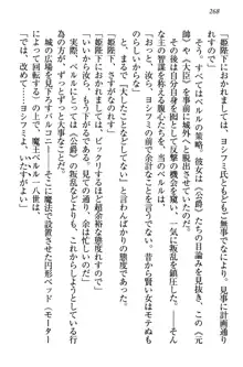 童貞を殺す大魔王! 例のセーターを着たサキュバス姫, 日本語