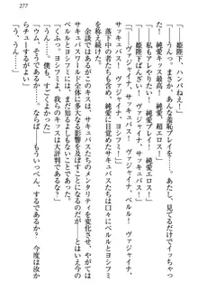 童貞を殺す大魔王! 例のセーターを着たサキュバス姫, 日本語