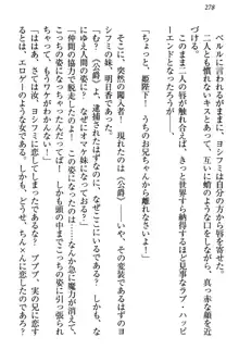 童貞を殺す大魔王! 例のセーターを着たサキュバス姫, 日本語