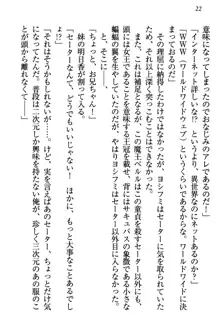 童貞を殺す大魔王! 例のセーターを着たサキュバス姫, 日本語