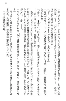 童貞を殺す大魔王! 例のセーターを着たサキュバス姫, 日本語