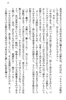 童貞を殺す大魔王! 例のセーターを着たサキュバス姫, 日本語