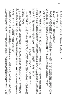 童貞を殺す大魔王! 例のセーターを着たサキュバス姫, 日本語