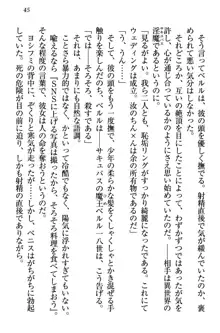 童貞を殺す大魔王! 例のセーターを着たサキュバス姫, 日本語