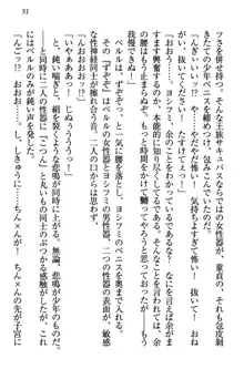 童貞を殺す大魔王! 例のセーターを着たサキュバス姫, 日本語