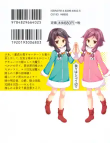 童貞を殺す大魔王! 例のセーターを着たサキュバス姫, 日本語