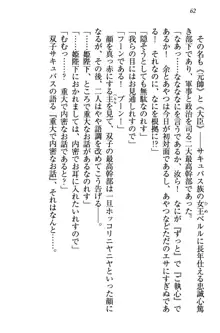 童貞を殺す大魔王! 例のセーターを着たサキュバス姫, 日本語