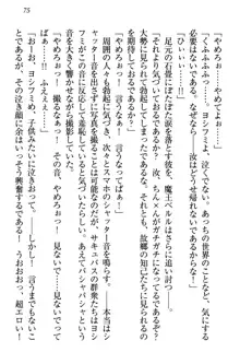 童貞を殺す大魔王! 例のセーターを着たサキュバス姫, 日本語