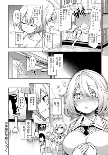 姉体験歳月 + 姉体験女学寮 ～生意気女学生とおねショタえっち！？～ 第1-3話, 日本語