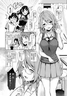 姉体験歳月 + 姉体験女学寮 ～生意気女学生とおねショタえっち！？～ 第1-3話, 日本語