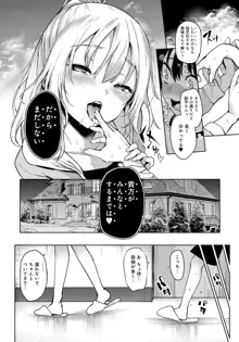 姉体験歳月 + 姉体験女学寮 ～生意気女学生とおねショタえっち！？～ 第1-3話, 日本語