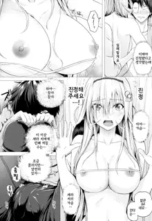 Isekai no Mahoutsukai Ch. 3 | 이세계 마법사 제3화, 한국어