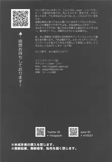 ばーにんっらーーーぶ!, 日本語