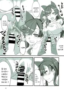 Onee-chan ni Makasenasai! | 누나에게 맡겨주렴, 한국어