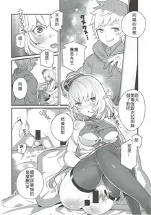 Clarisse Mama no Honto no Kimochi, 中文