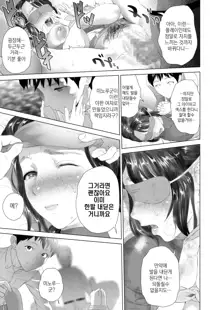 Kinjo Yuuwaku Daisandan <Tomodachi no Okaa-san Hen> Chuuhen | 근녀 유혹 친구의 엄마편 중편, 한국어