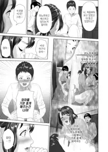 Kinjo Yuuwaku Daisandan <Tomodachi no Okaa-san Hen> Chuuhen | 근녀 유혹 친구의 엄마편 중편, 한국어