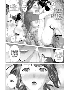 Kinjo Yuuwaku Daisandan <Tomodachi no Okaa-san Hen> Chuuhen | 근녀 유혹 친구의 엄마편 중편, 한국어