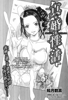 Mai Favorite Ch.1-8, English