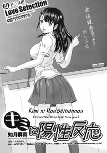 Mai Favorite Ch.1-8, English