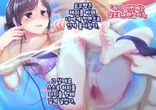 Pool de Atsuatsu Yome Sagashi | 수영장에서 불끈불끈 아내 찾기, 한국어