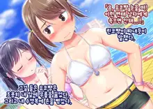 Pool de Atsuatsu Yome Sagashi | 수영장에서 불끈불끈 아내 찾기, 한국어