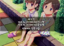 Pool de Atsuatsu Yome Sagashi | 수영장에서 불끈불끈 아내 찾기, 한국어