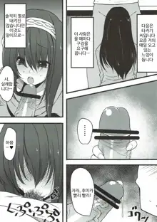 Honya no Onee-san no Himitsu, 한국어