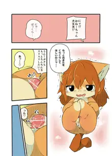 ウチの子1241日記念〆, 日本語